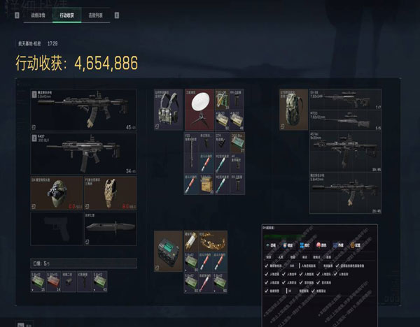 未来辅助三角洲透视自瞄效果